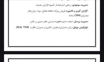 نمونه ورد تمیز و حرفه ای انجام شده
