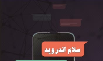 طراحی و تصویرسازی روی جلد کتاب