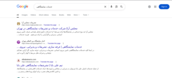 نمونه کار seo سایت برای شرکت خدماتی مجلس آرا