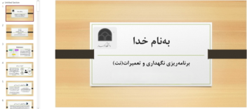 تغییر قالب پاورپوینت و چسباندن آنها(سفارش کارلنسر)
