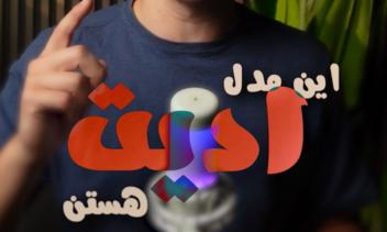 ادیت فوق حرفه ای ریلز همراه با موشن گرافی