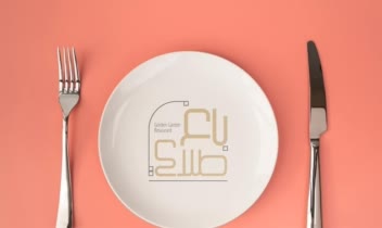 طراحی هویت بصری رستوران باغ طلایی