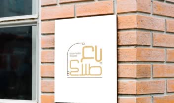 طراحی هویت بصری رستوران باغ طلایی