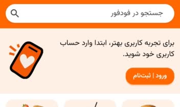 فود فور کیش سامانه آنلاین سفارش غذا