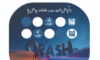 طراحی افتر کارت ادویه جات اپاش