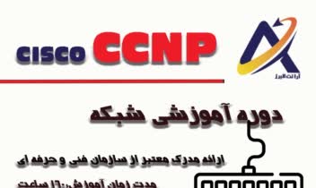پوستر آموزشی برای آموزشگاه آرانت البرز