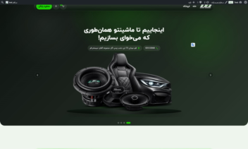 طراحی سایت Wordpress - قالب اختصاصی