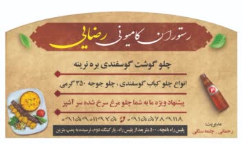 طراحی کارت ویزیت مجموعه غذایی با قالب اختصاصی