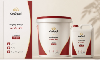 طراحی لیبل سطل رنگ و عایق ساختمانی