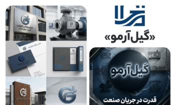 طراحی هویت بصری و لوگو برای شرکت «کیل آرمو»