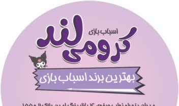 طراحی کارت ویزیت مجموعه کرومی لند