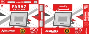 طراحی جعبه شرکت صنایع روشنایی نیوپارس