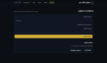وب سایت مشاور املاک ( فلسک با معماری MVC )