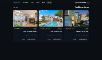 وب سایت مشاور املاک ( فلسک با معماری MVC )
