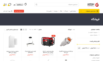 طراحی سایت فروشگاه لوازم الکتریک