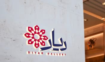 طراحی لوگو برای گروه فرهنگی هنری(دیار)