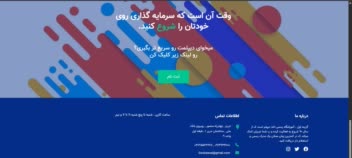 طراحی سایت اخذ دیپلم با وردپرس