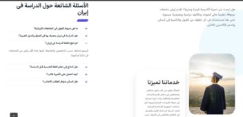 طراحی سایت به زبان عربی با وردپرس