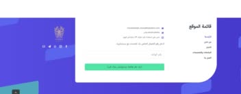 طراحی سایت به زبان عربی با وردپرس
