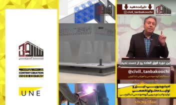 ادیت ریلز اینستاگرام - تولید محتوای تخصصی