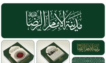 طراحی لوگو و بسته بندی زعفران الباقر