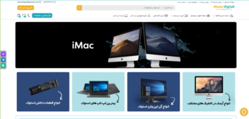 طراحی سایت مرکز کامپیوتر اهواز دیجیتال