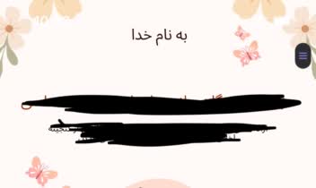 طراحی تحقیق و ورد به صلیقه و موضوع شما