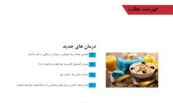 جلد کتاب و داخل صفحه و بروشور.