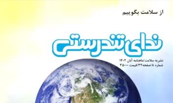 جلد کتاب و داخل صفحه و بروشور.