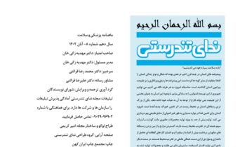 جلد کتاب و داخل صفحه و بروشور.