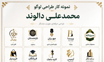 طراحی گرافیک: طراحی ساخت لوگو.