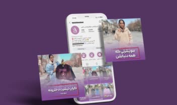 طراحی قالب اینستاگرام برای پیج لباس فروشی دخترونه