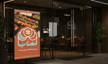طراحی هویت بصری رستوران سنتی مهتاب