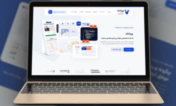 طراحی وبسایت آژانس تبلیغاتی ورناتک