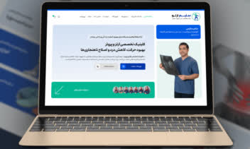 طراحی وبسایت دکتر سلیمی (سلیم ارتو)