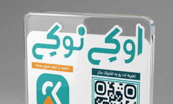 طراحی استند رومیزی به سفارش اوکی نوکی