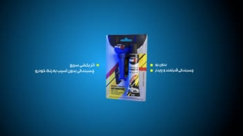 تیزر تبلیغاتی انیمیشن صنعتی 3D