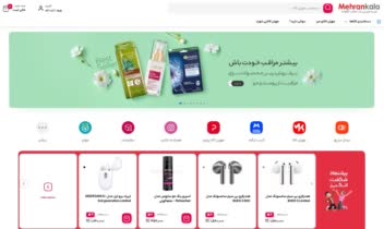 طراحی سایت حوزه فروشگاهی مهران کالا