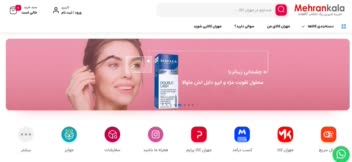 طراحی سایت حوزه فروشگاهی مهران کالا