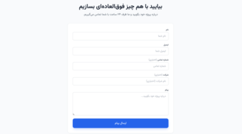 وب سایت لندینگ ساز اتوماتیک به همراه هاستینگ