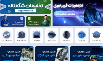 طراحی سایت حوزه الکترونیک امیت شاپ