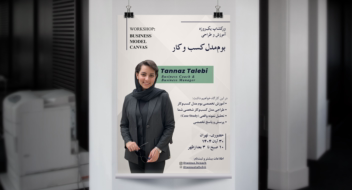 طراحی پوستر ورکشاپ بوم مدل کسب و کار
