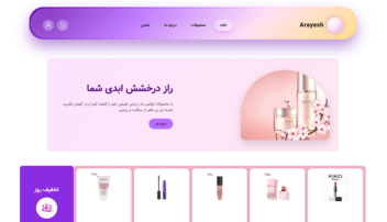توسعه بک‌اند وب‌سایت با Django