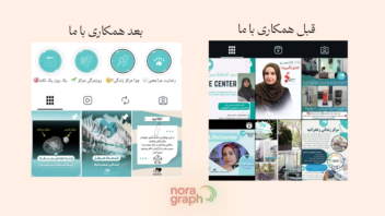 طراحی هویت بصری پیج اینستاگرام
