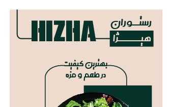 طراحی  کارت ویزیت برای رستوران