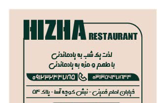 طراحی  کارت ویزیت برای رستوران