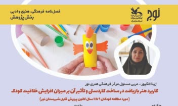 طراحی گرافیک شامل پوستر، تراکت، طراحی جلد،  مجله و کتاب با نرم افزار های فتو شاپ، ایندیزاین و الیستریتور