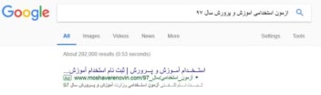 تبلیغات گوگل ادوردز مشاوره استخدامی