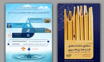 طراحی گرافیک شامل پوستر، تراکت، طراحی جلد،  مجله و کتاب با نرم افزار های فتو شاپ، ایندیزاین و الیستریتور