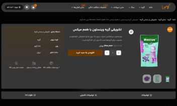 طراحی فروشگاه اینترنتی لوازم پت شاپ و حیوانات خانگی گامورا Gamora